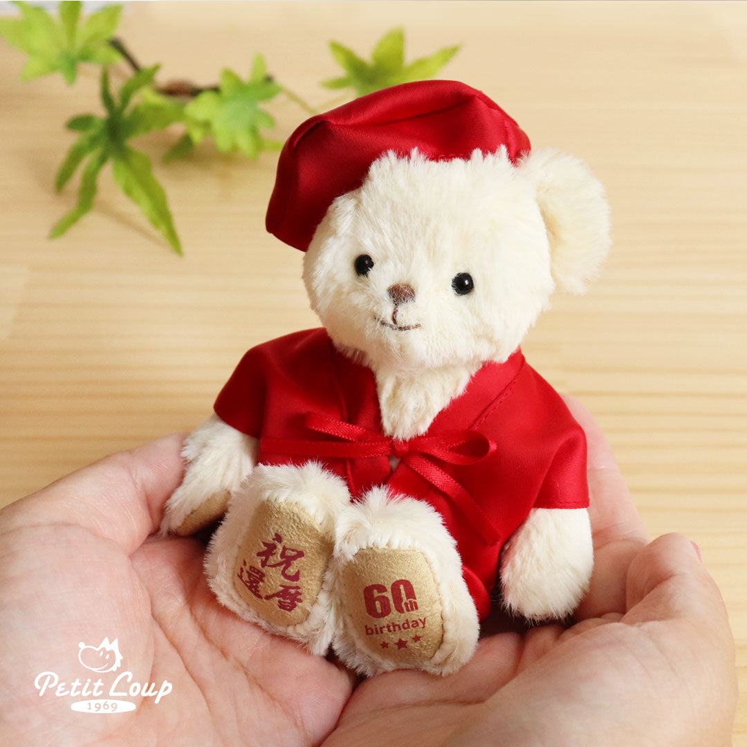 早い者勝ち！Teddy Bear Day特製ベア(2025版) メリーソート イヤーベア2025 テディベア・オブ・ウィットニー