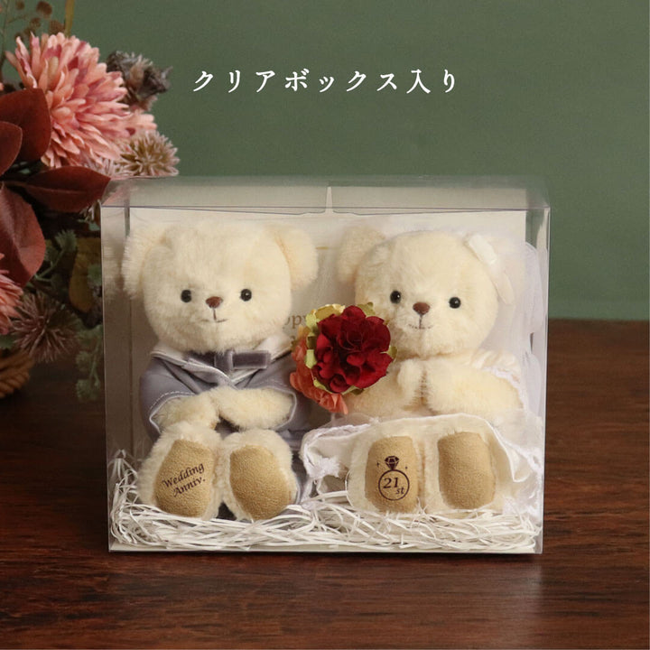Wedding Anniversary Teddy Bears