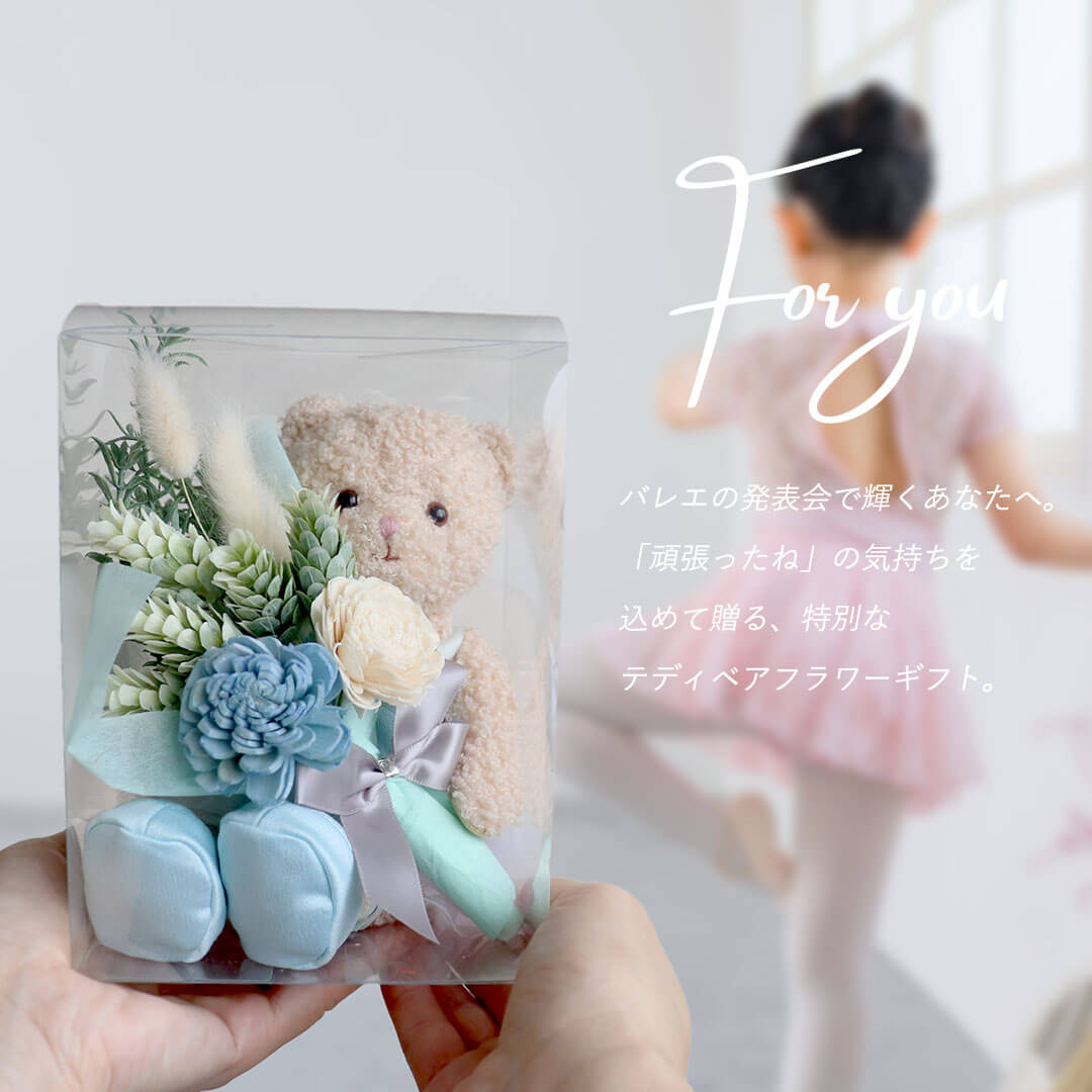Teddy Bear & Flower Dance Rezitalgeschenke